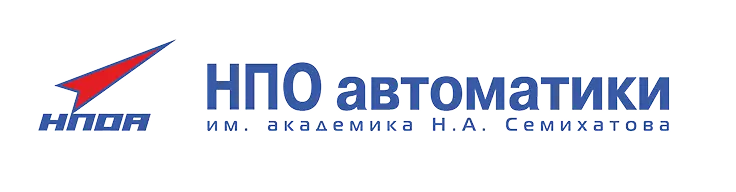 АО «НПО автоматики им. академика Семихатова» (г. Екатеринбург)